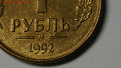 ПОДБОРКА БРАКА СССР-РОССИИ 14шт до 9.07 - 7.JPG