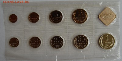 Годовой набор 1989 г., мягкий, до 10.07.14 22-00 - DSC_6870.JPG