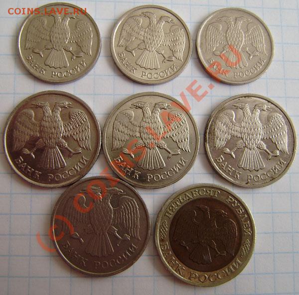 Коллекция: 50к.-100р. СССР с 1991-1993г. - до 1.04. в 22.00 - P3260041.JPG