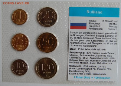набор монет РФ 92-93 гг., до 10.07.14 22-00 - DSC_6882.JPG