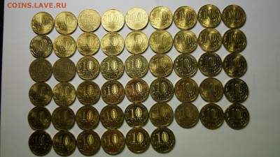 ПОДБОРКА 10руб ГВС-56шт БИМ-15шт БОРОДИНО-8шт до 9.07 - 44.JPG