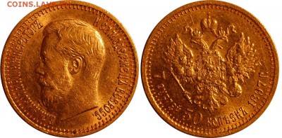 7 рублей 50 копеек 1897 г. до 10.07.14 22-00 - 7 руб 50 коп 1897-2.JPG