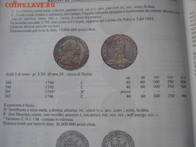 Сардиния 5 сольдо 1794 до 07.07.14 в 21.00 М - IMG_9630