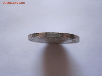 Один полтинник 1925 ПЛ 07.07 22:00 - IMG_2349.JPG