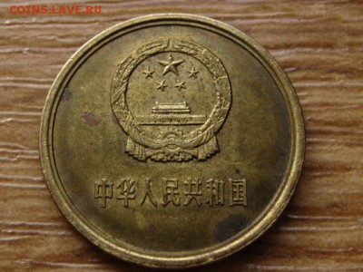 Китай 2 чжао 1980 до 07.07.14 в 21.00 М - IMG_9624