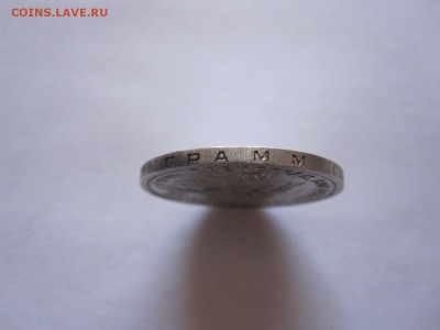 Один полтинник 1926 ПЛ 07.07 22:05 - IMG_2368.JPG