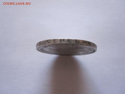 Один полтинник 1926 ПЛ 07.07 22:05 - IMG_2367.JPG