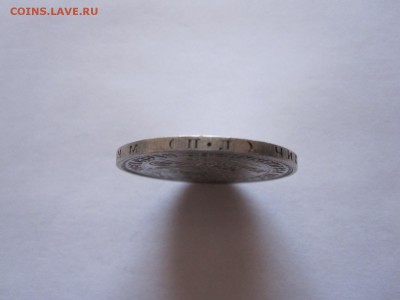 Один полтинник 1926 ПЛ 07.07 22:05 - IMG_2366.JPG