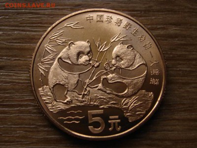 Китай 5 юаней 1993 Панда до 07.07.14 в 21.00 М - IMG_9627