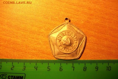 Знак ветеран труда - 100_1722.JPG