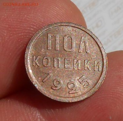 ПОЛОВИНКА 1925 ГОД , ПРЕВОСХОДНОЕ СОСТОЯНИЕ - DSCN5545_cr