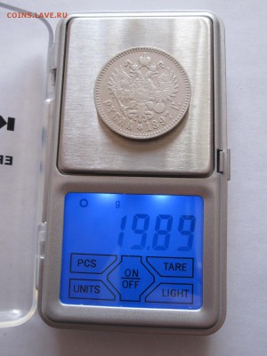 1 рубль 1897 две звёздочки 07.07 22:10 - IMG_2166.JPG