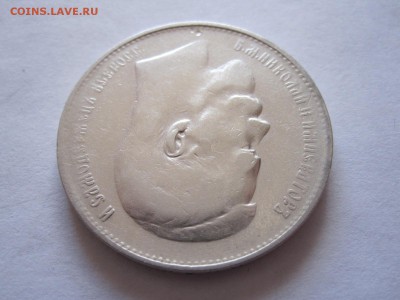 1 рубль 1897 две звёздочки 07.07 22:10 - IMG_2160.JPG