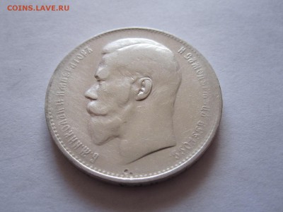 1 рубль 1897 две звёздочки 07.07 22:10 - IMG_2159.JPG