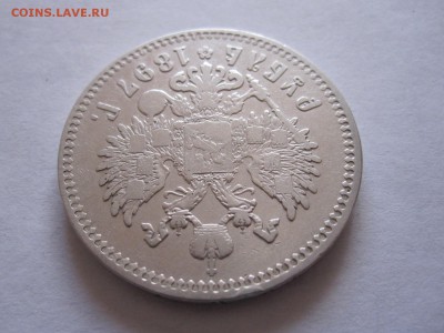1 рубль 1897 две звёздочки 07.07 22:10 - IMG_2157.JPG