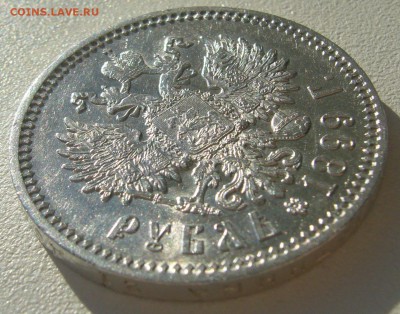 1 рубль 1899 ФЗ ХОРОШИЙ СОХРАН - P1220251.JPG