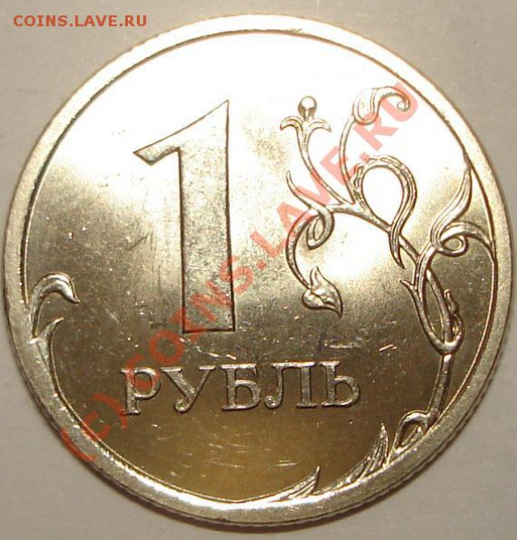 рубль 2008 спмд - r..08.JPG