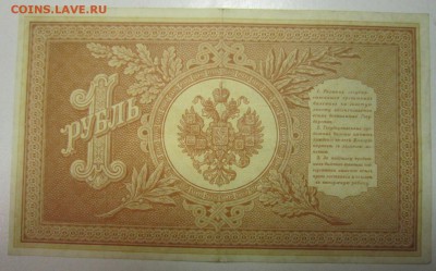 1 руб. 1898 г.---------------7,07,14 в 22,00 - 4,07 012