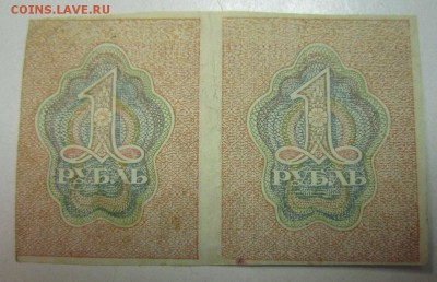 1 руб. 1919 год. Сцепка 2 шт.----------7,07,14 в 22,00 - 4,07 018