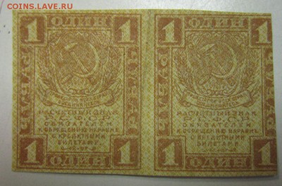 1 руб. 1919 год. Сцепка 2 шт.----------7,07,14 в 22,00 - 4,07 017
