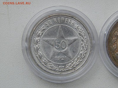 50 копеек 1921 АГ, 1922 ПЛ - 4.JPG