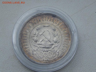50 копеек 1921 АГ, 1922 ПЛ - 3.JPG