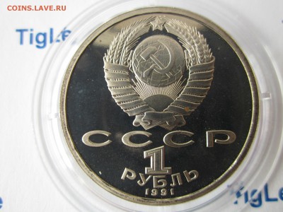 100 лет со дня рождения С.Прокофьева (пруф) до 11.07.2014 - Изображение 5128