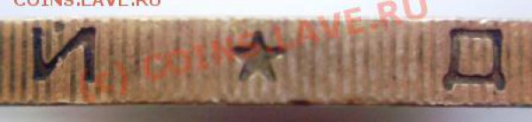 10 рублей 2002г. ВС вопрос по гурту - DSC03229.JPG