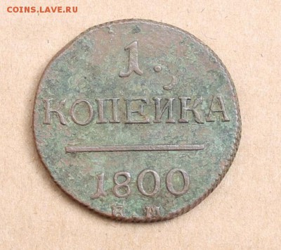 1 копейка 1800 ЕМ до 9.07 в 22.00 по МСК - копейка 1800 ем (1)