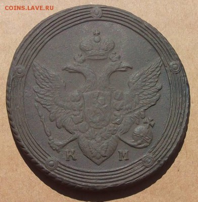 5 Копеек 1804г.км,5 Копеек 1789г.км. - DSCF4500JP_6140284_12846381