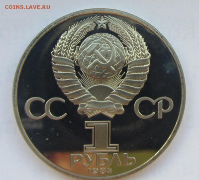 1 рубль Попов ПРУФ Новодел 08.07.2014 - IMG_4268