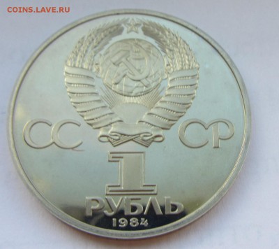 1 рубль 1984 Менделеев ПРУФ Новодел 08.07.2014 в 22-00 - IMG_4271