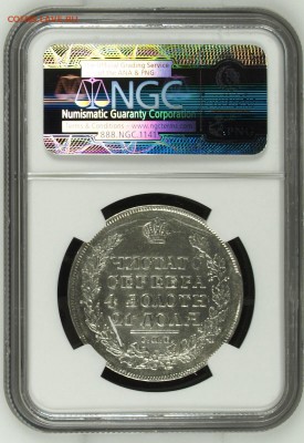 Рубль 1818 СПБ ПС NGC MS63 - image