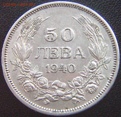 Болгария_50 левов 1940; до 05.07_22.20мск - 8279