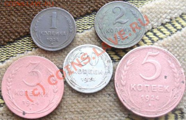 1k.2к.3к.5к и 20к 1924 продам 600р - PICT0476.JPG