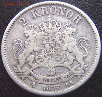 Швеция_2 кроны 1876. Самый редкий разновид; до 05.07_22.22мс - 8274