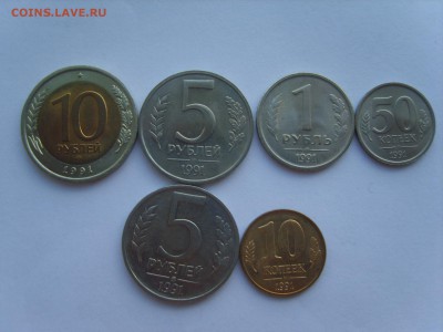 ГКЧП. 50к.1р.5р.10р.(ЛМД) 10к.5р.(ММД) 08.07.до22.00 - S8306342.JPG