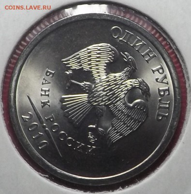 1 рубль 2010 спмд . поворот. ИЗ МЕШКА. 10.07.2014 - DSCF5569_cr