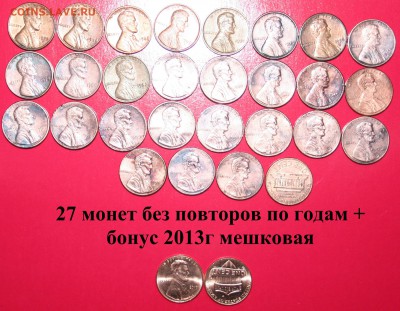 27 монет 1 цент завершение 11.07 в 21.00 - IMG_6012.JPG