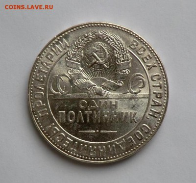 полтинник___1924 до 07.07.14 - CIMG6671.JPG