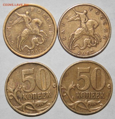 2 монеты 50к. 2002г. СП и М завершение 11.07 в 21.00 - IMG_5420.JPG