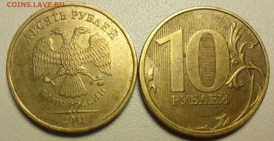 Два красивых раскола и поворот, 3 монеты10руб. - 48