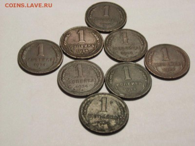 1 копейка 1924г (8 шт)   до  10.07.14 (22,30) - RIMG0157 [800x600]