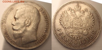 Рубль 1898 ** неплохой - a