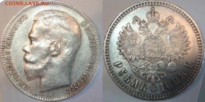 Рубль 1898 ** неплохой - b