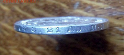 1 рубль 1924 года - до 10.07.14 - SAM_4117.JPG