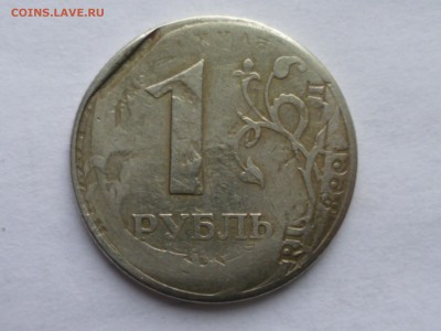 1 руб 1997 г - 1р-1