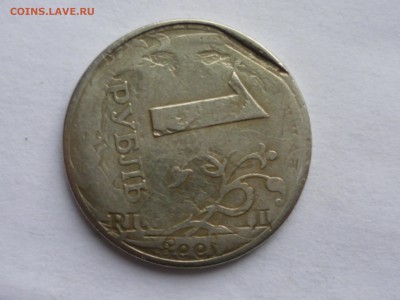 1 руб 1997 г - 1р-2