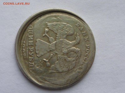 1 руб 1997 г - 1р-4