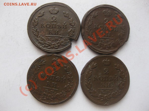 2 копейки 1813,14емнм, 1822емфг,1824емпг__,_,_,_,до 29.03.10 - IMG_4204.JPG